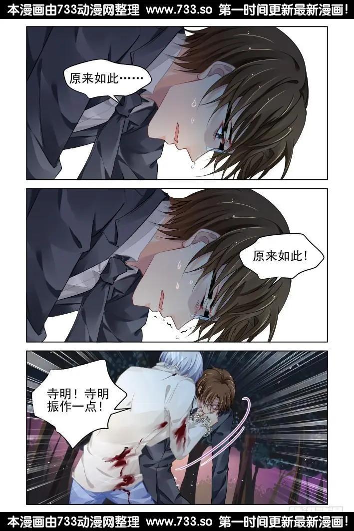 🍔灵鬼在线 302：声逝·自由的海豚 第10页