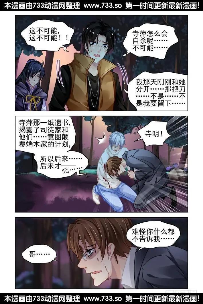 🍔灵鬼在线 302：声逝·自由的海豚 第11页