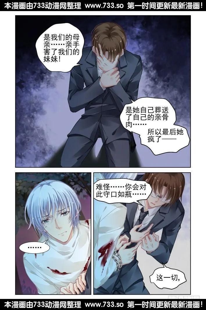🍔灵鬼在线 302：声逝·自由的海豚 第12页