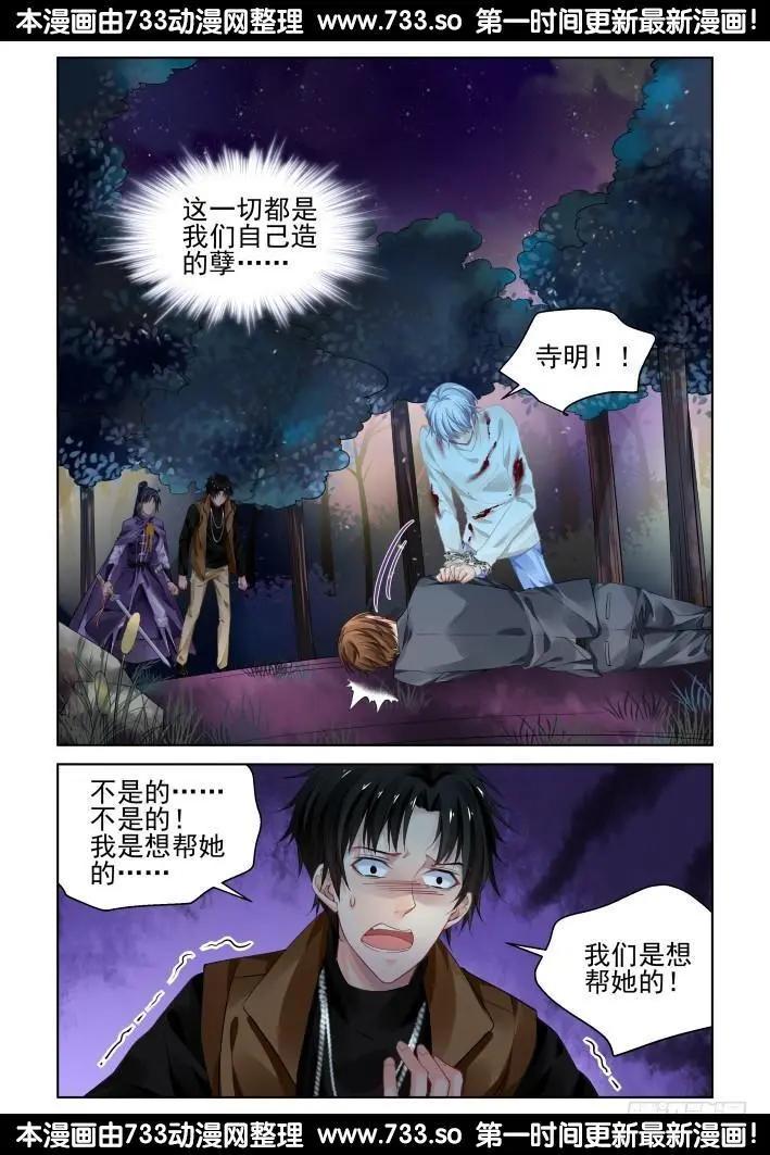 🍔灵鬼在线 302：声逝·自由的海豚 第13页