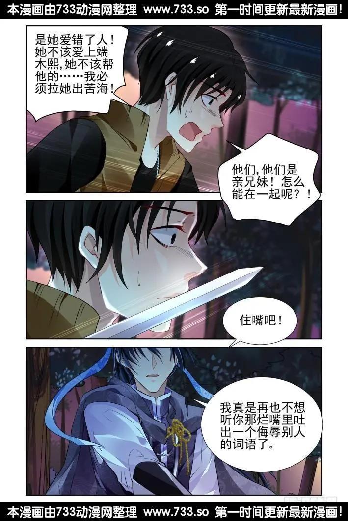 🍔灵鬼在线 302：声逝·自由的海豚 第14页
