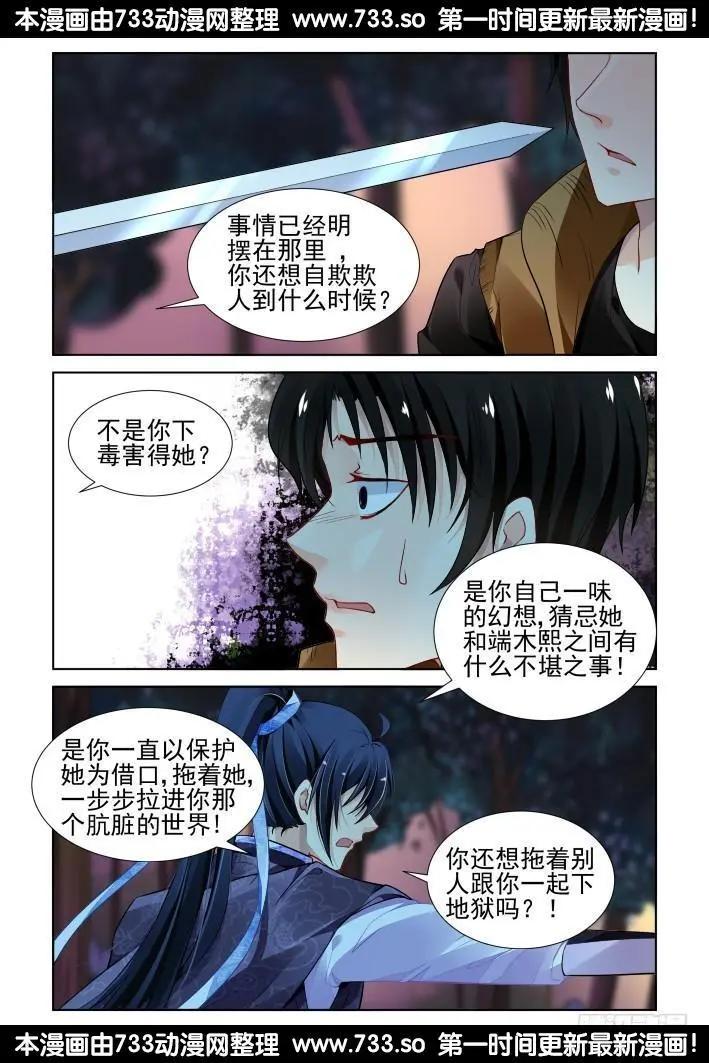 🍔灵鬼在线 302：声逝·自由的海豚 第15页