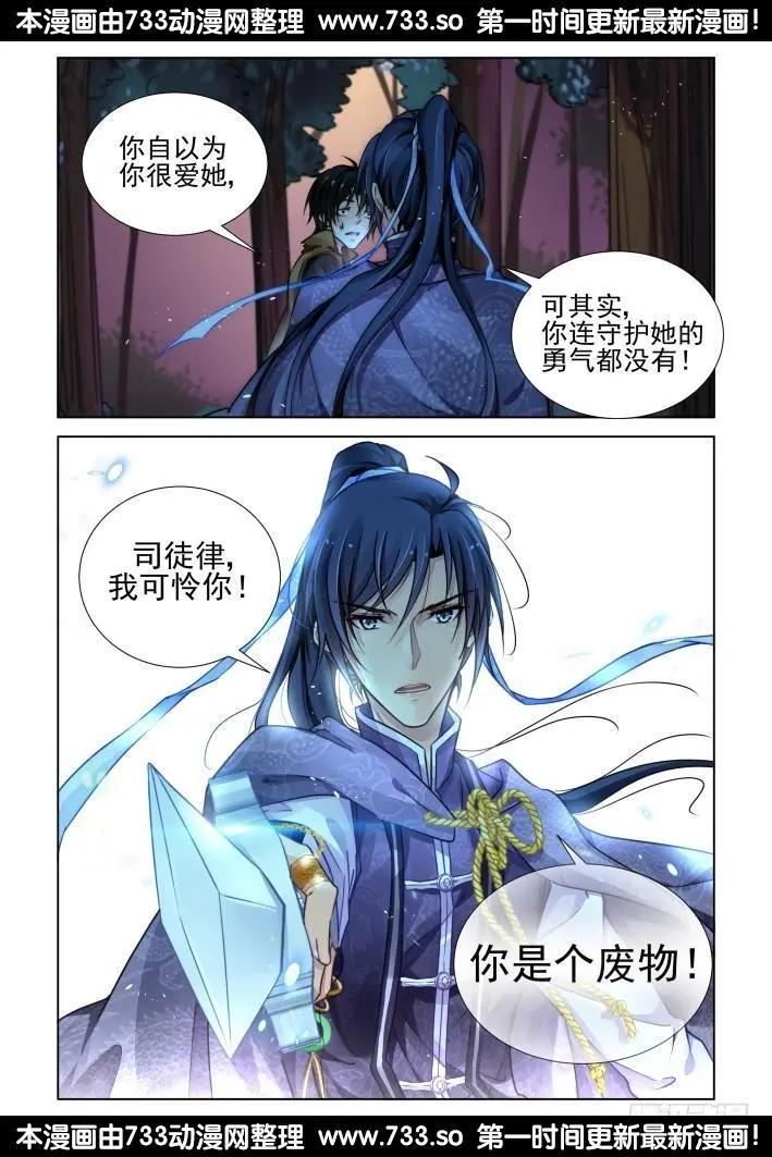 🍔灵鬼在线 302：声逝·自由的海豚 第16页