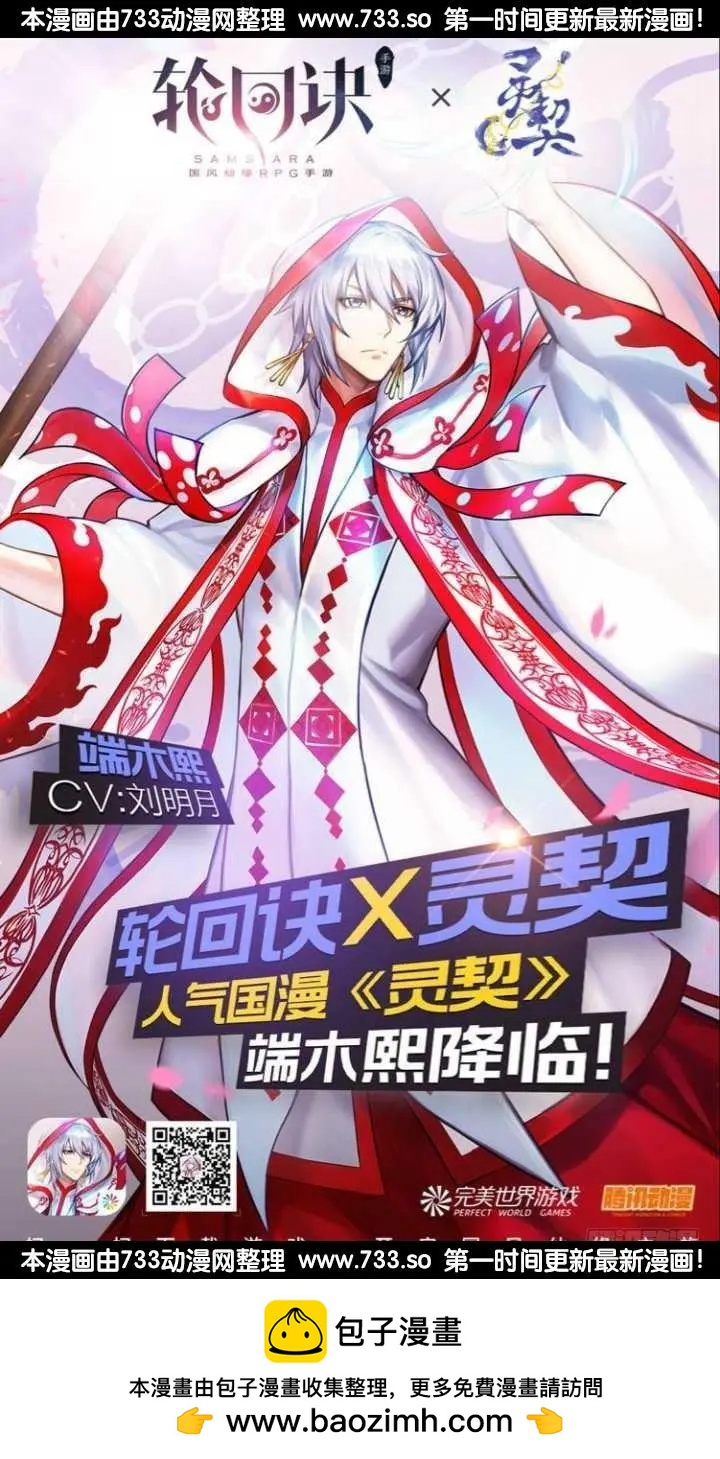 🍔灵鬼在线 302：声逝·自由的海豚 第19页