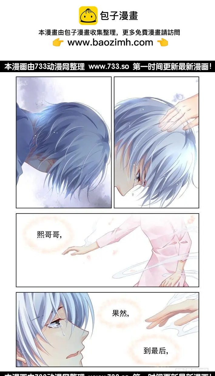 🍔灵鬼在线 302：声逝·自由的海豚 第2页