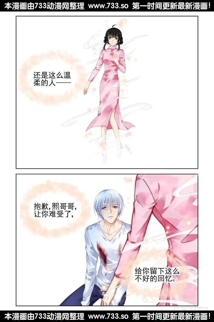 🍔灵鬼在线 302：声逝·自由的海豚 第3页