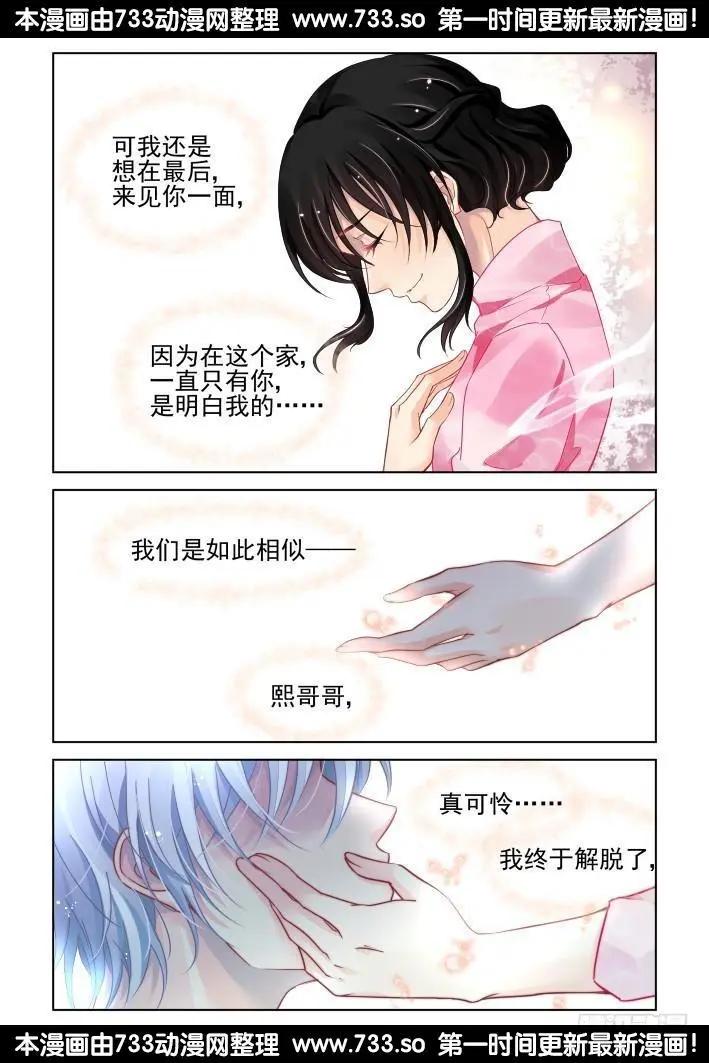 🍔灵鬼在线 302：声逝·自由的海豚 第4页