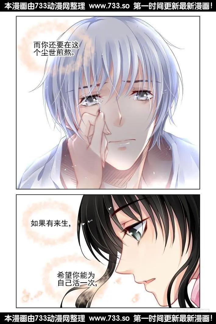 🍔灵鬼在线 302：声逝·自由的海豚 第5页