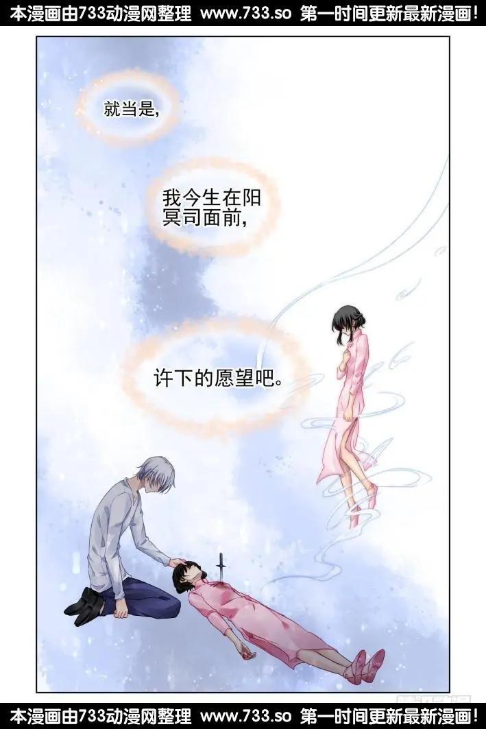 🍔灵鬼在线 302：声逝·自由的海豚 第6页