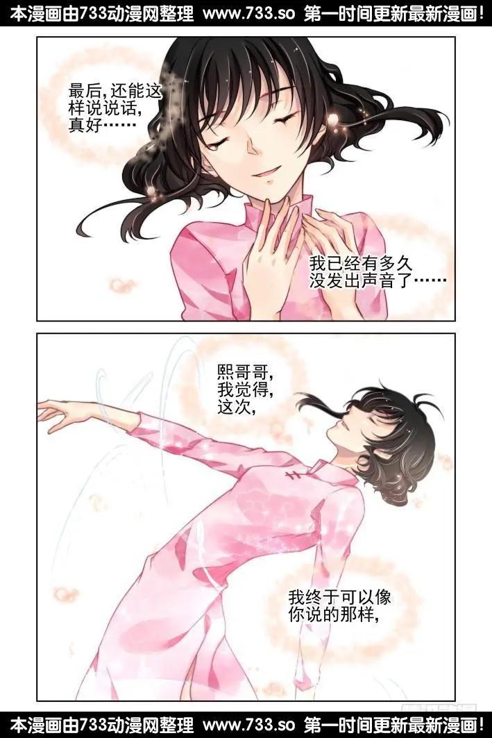 🍔灵鬼在线 302：声逝·自由的海豚 第7页