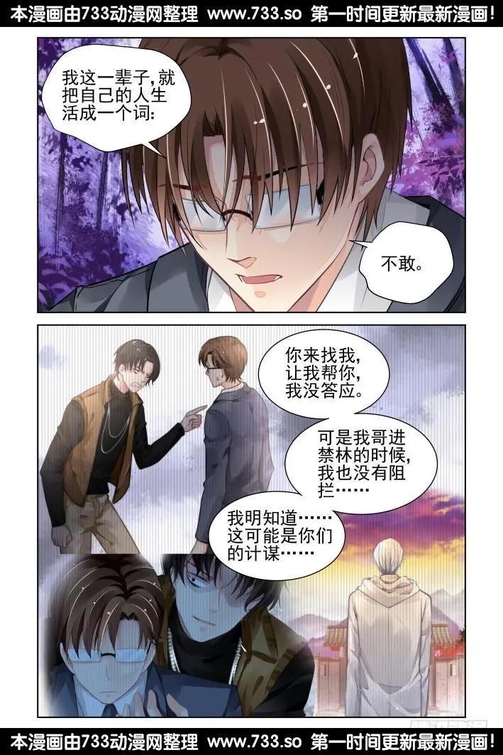 🍔灵鬼在线 304：声逝·无力感 第1页