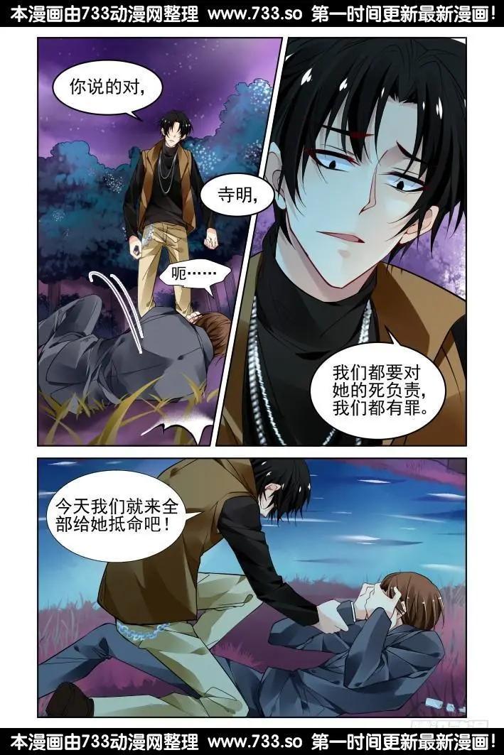 🍔灵鬼在线 304：声逝·无力感 第12页