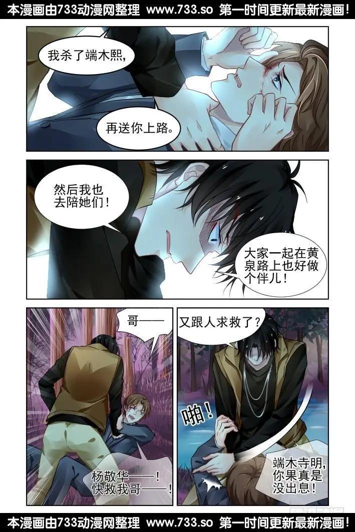🍔灵鬼在线 304：声逝·无力感 第13页