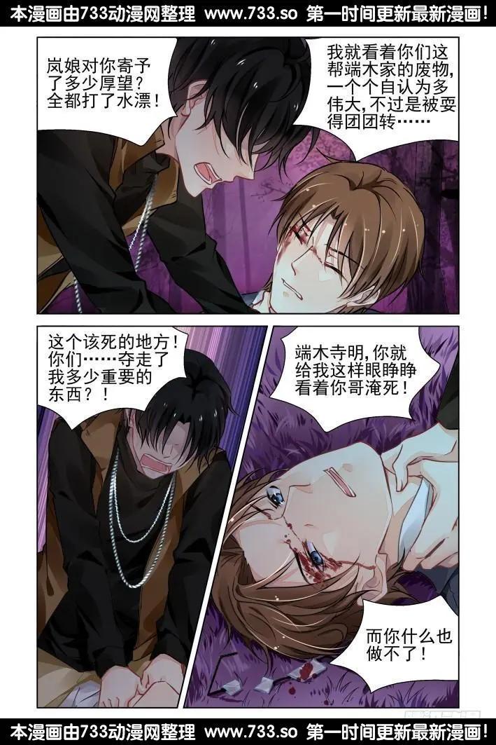 🍔灵鬼在线 304：声逝·无力感 第14页