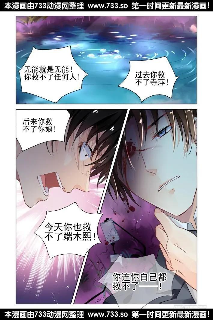 🍔灵鬼在线 304：声逝·无力感 第15页