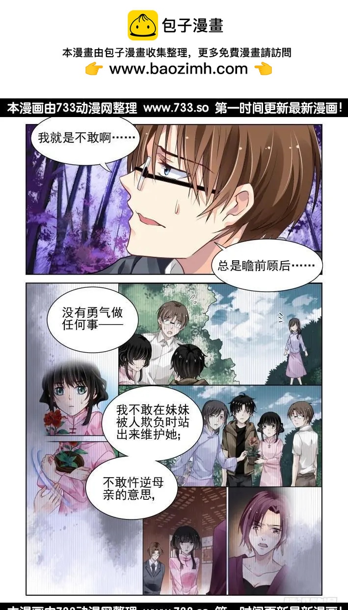 🍔灵鬼在线 304：声逝·无力感 第2页