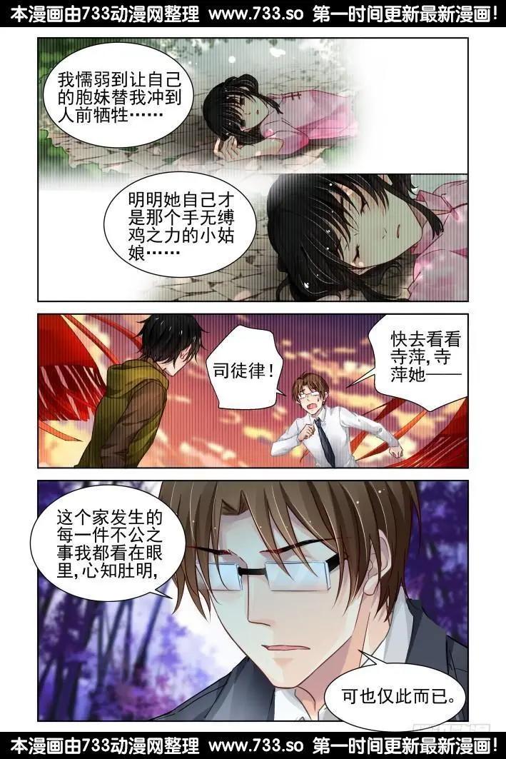 🍔灵鬼在线 304：声逝·无力感 第4页