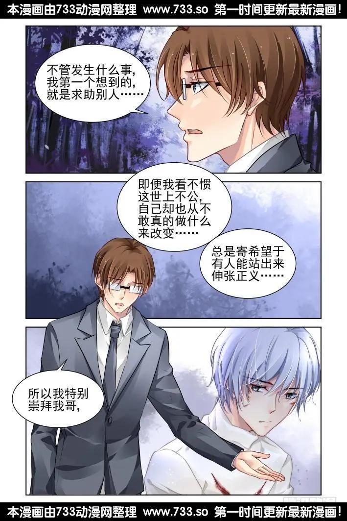 🍔灵鬼在线 304：声逝·无力感 第5页