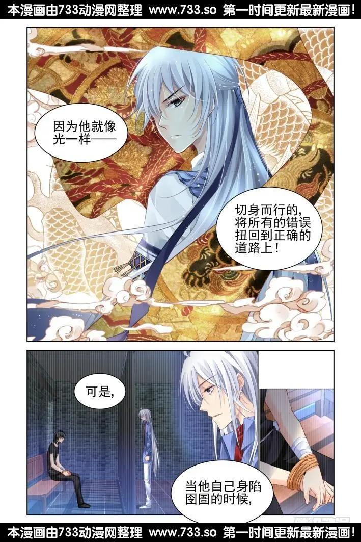 🍔灵鬼在线 304：声逝·无力感 第6页