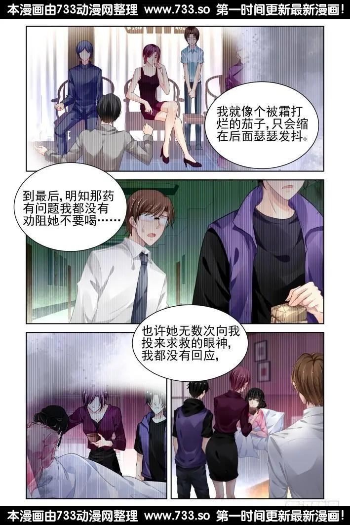 🍔灵鬼在线 304：声逝·无力感 第7页