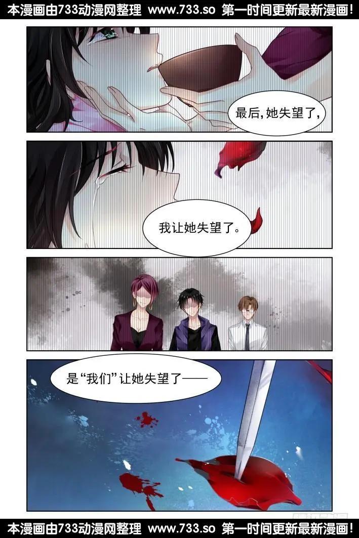 🍔灵鬼在线 304：声逝·无力感 第8页