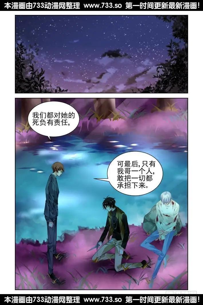 🍔灵鬼在线 304：声逝·无力感 第9页
