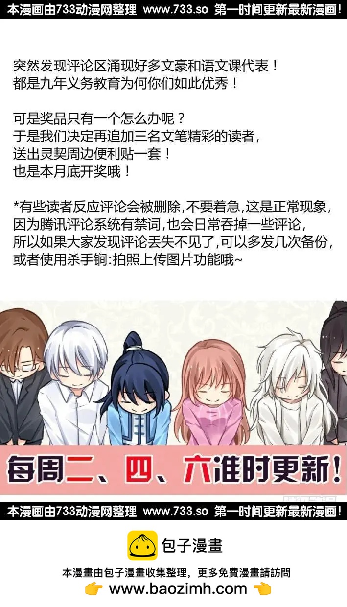 🍔灵鬼在线 306：声逝·地狱我也陪你去 第12页