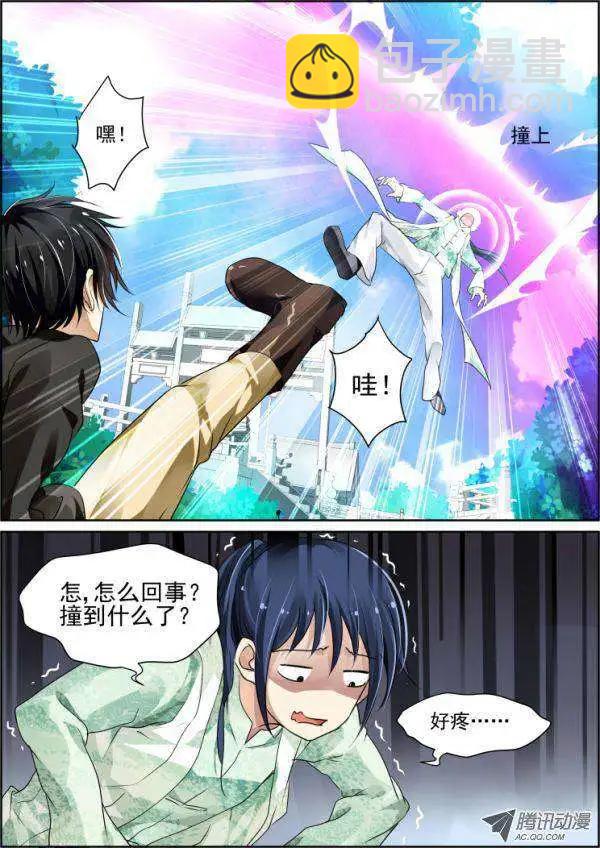 🍔灵鬼在线 第32-33话 第18页