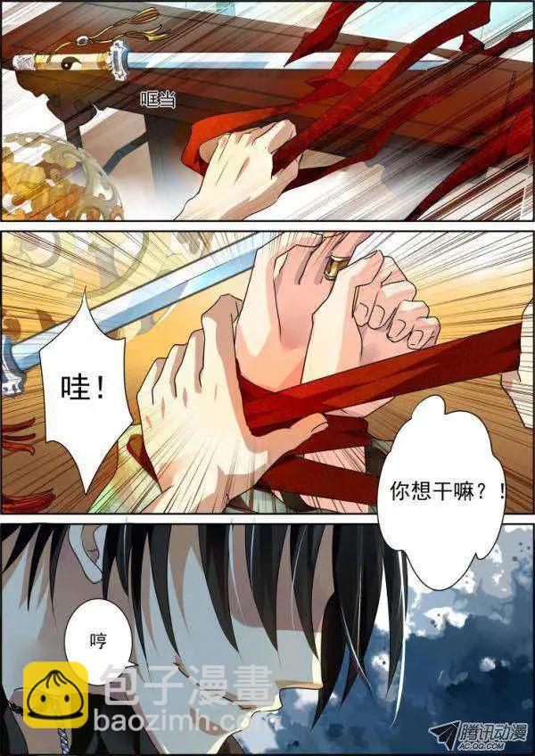 🍔灵鬼在线 第32-33话 第21页