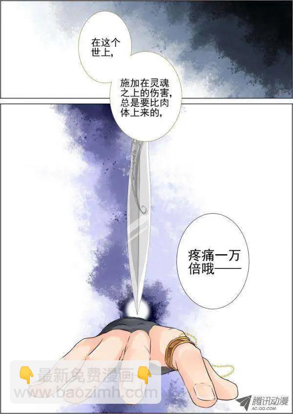 🍔灵鬼在线 第32-33话 第8页