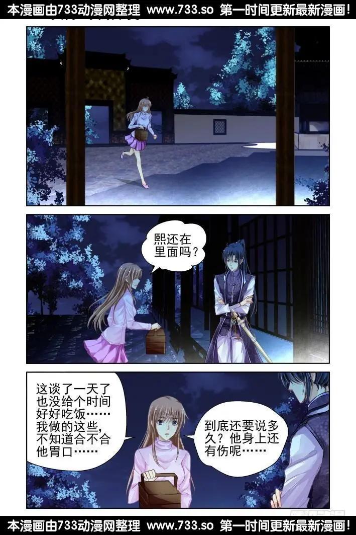 🍔灵鬼在线 310：天罚·冥顽不灵 第1页