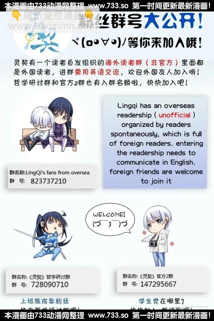 🍔灵鬼在线 310：天罚·冥顽不灵 第13页