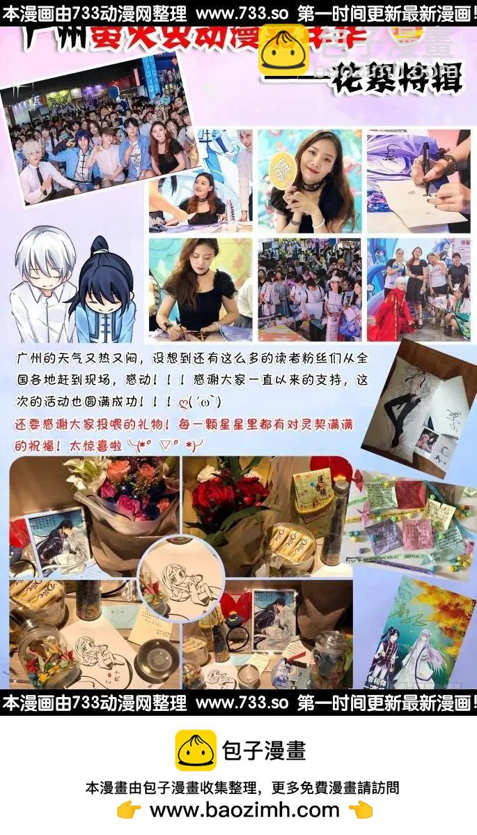 🍔灵鬼在线 310：天罚·冥顽不灵 第14页