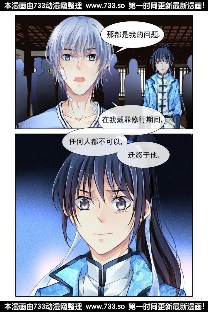 🍔灵鬼在线 312：天罚·定罪 第14页
