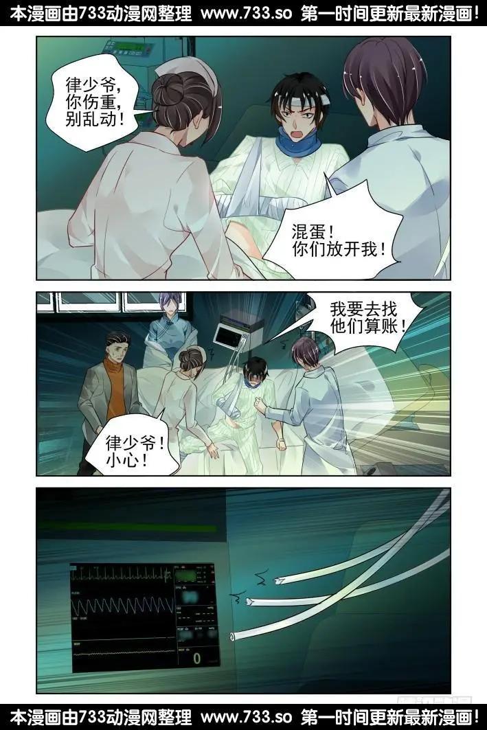 🍔灵鬼在线 314：天罚·桎梏 第10页