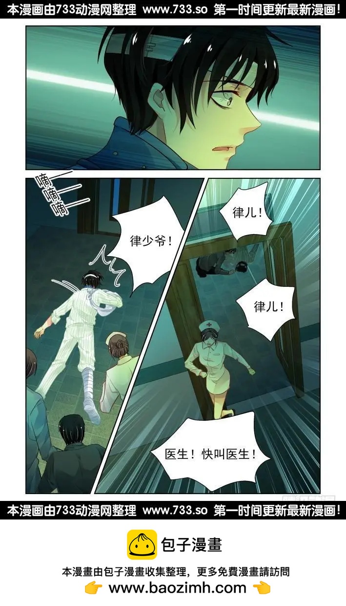 🍔灵鬼在线 314：天罚·桎梏 第11页
