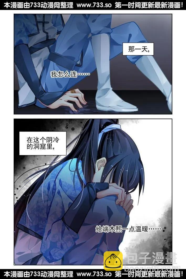 🍔灵鬼在线 314：天罚·桎梏 第7页