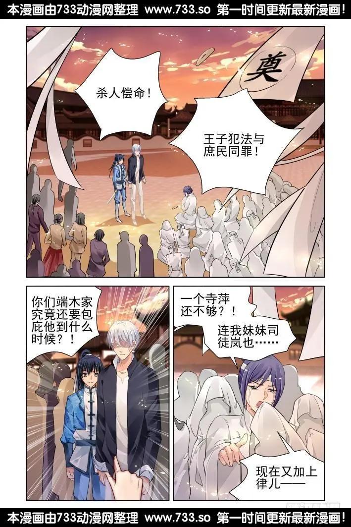 🍔灵鬼在线 316：天罚·对峙 第1页