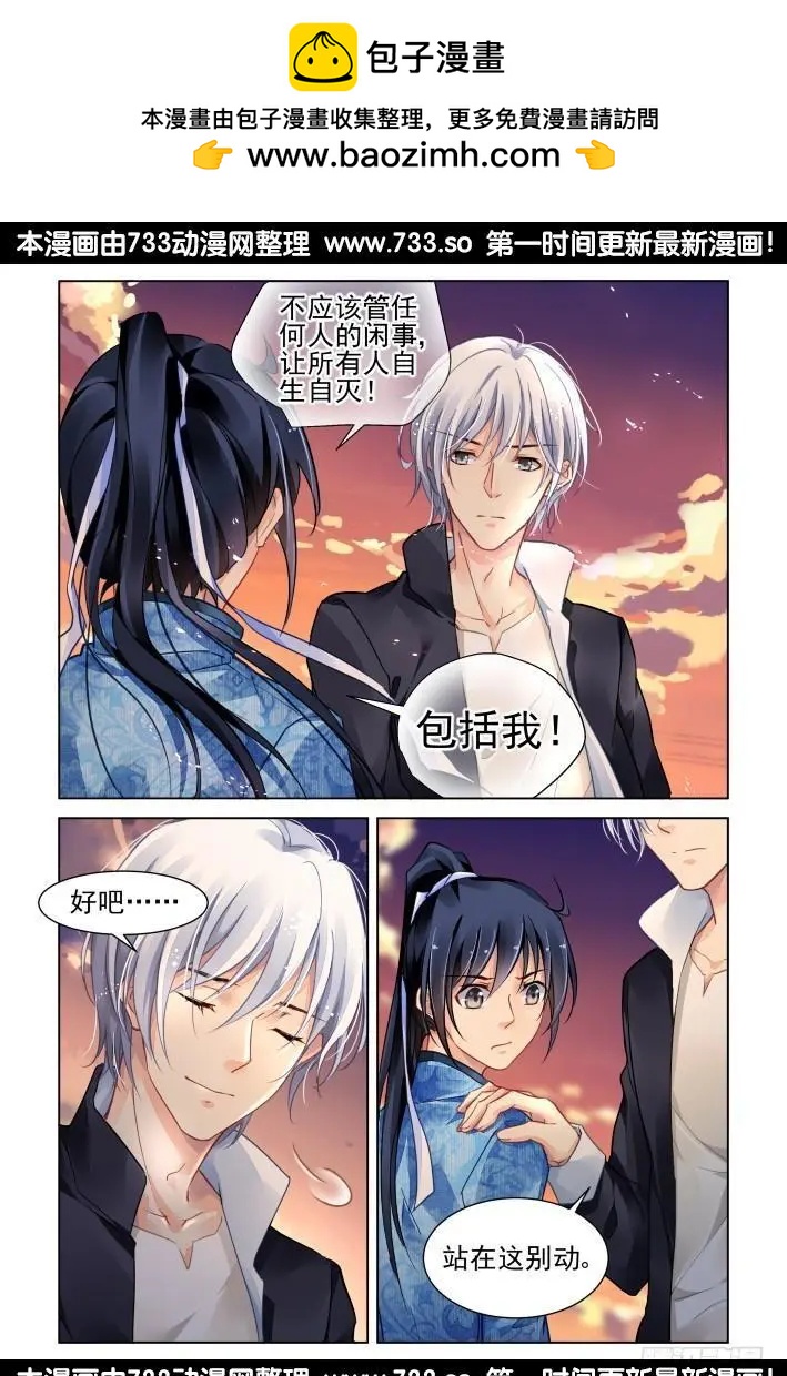 🍔灵鬼在线 316：天罚·对峙 第12页