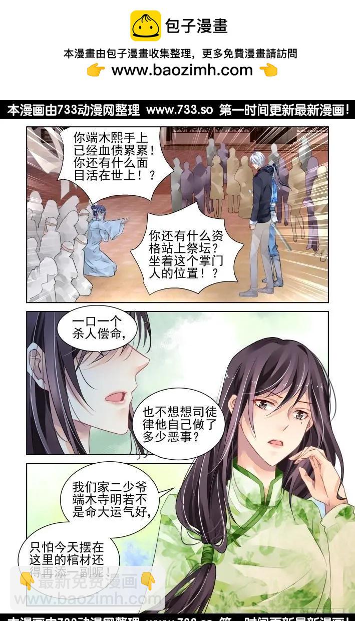 🍔灵鬼在线 316：天罚·对峙 第2页