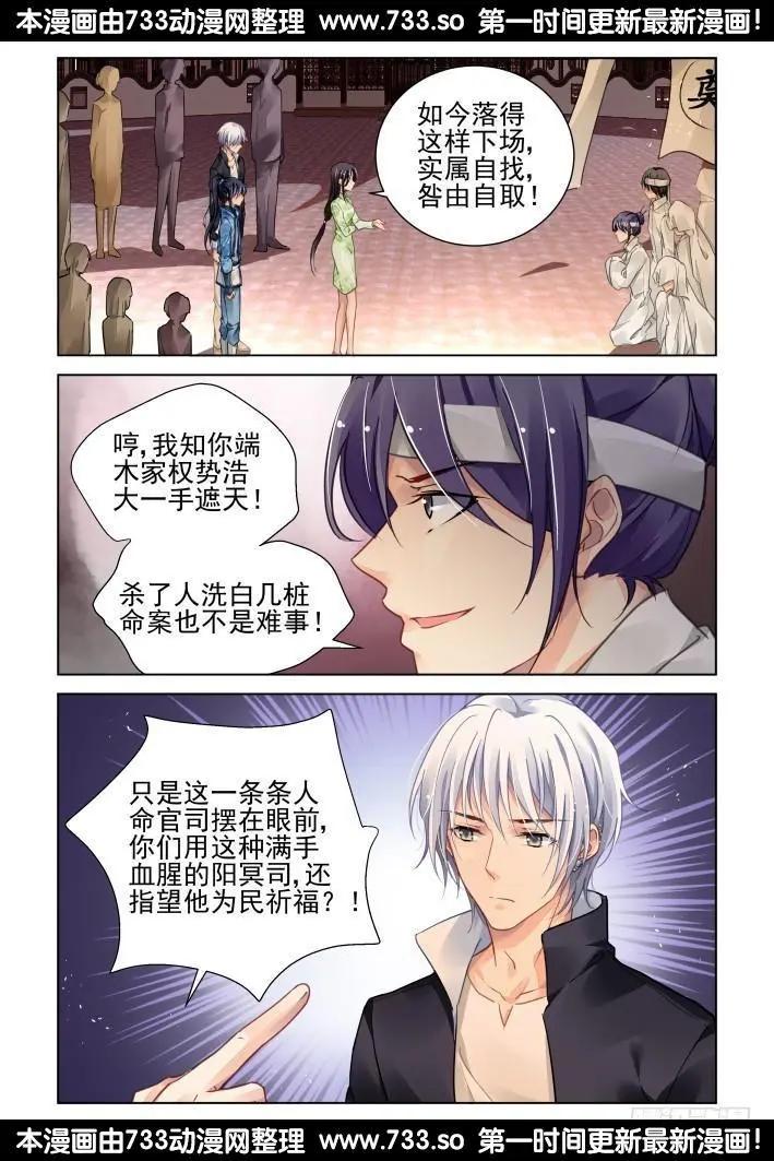 🍔灵鬼在线 316：天罚·对峙 第3页