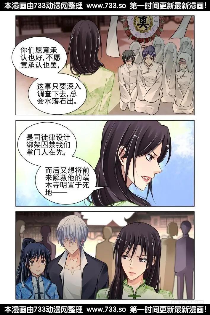 🍔灵鬼在线 316：天罚·对峙 第5页