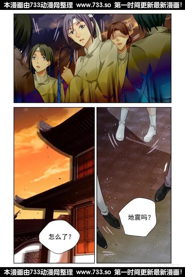 🍔灵鬼在线 318：天罚·家法 第12页