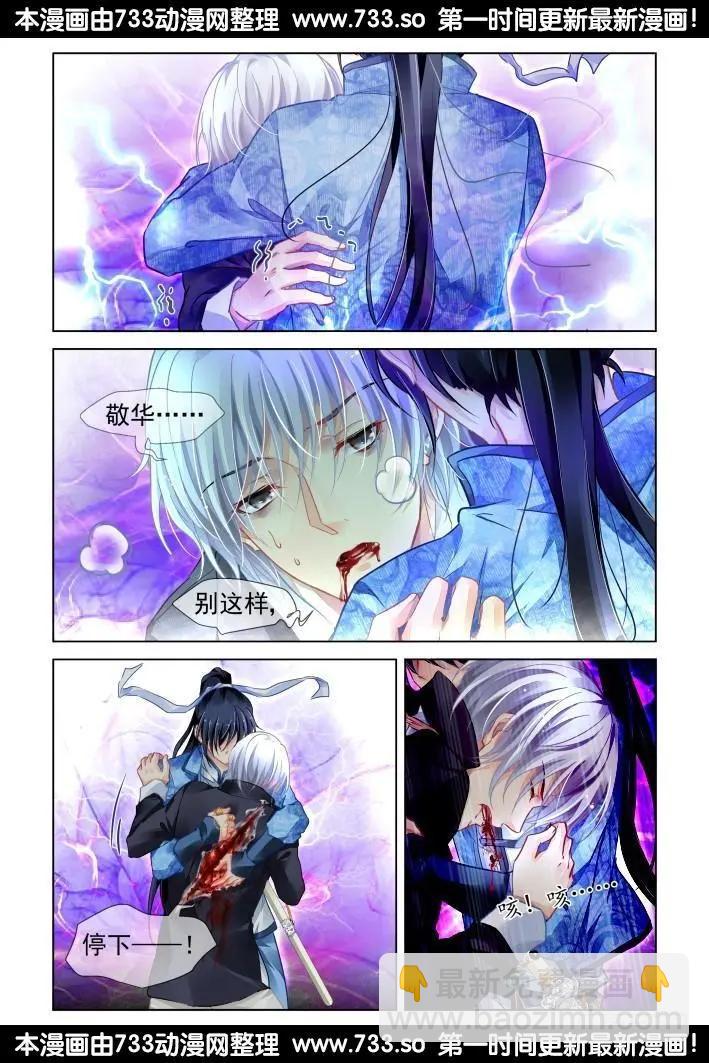 🍔灵鬼在线 318：天罚·家法 第14页