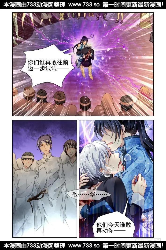 🍔灵鬼在线 318：天罚·家法 第15页