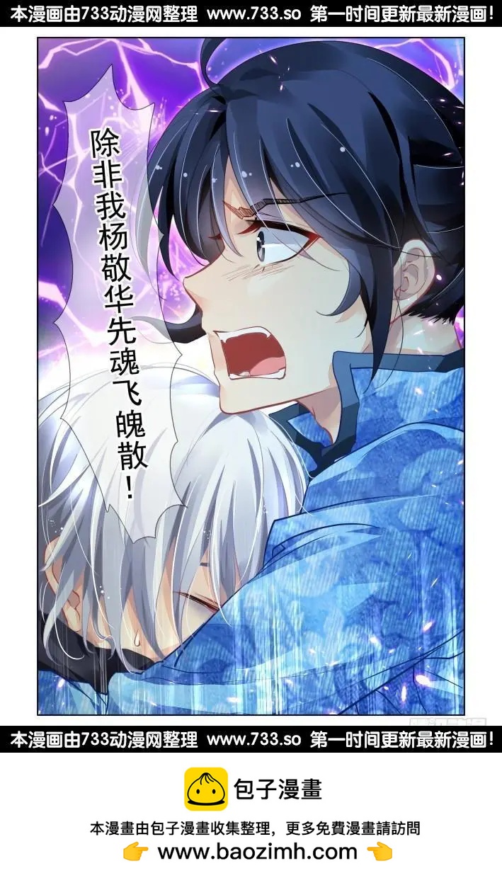🍔灵鬼在线 318：天罚·家法 第16页