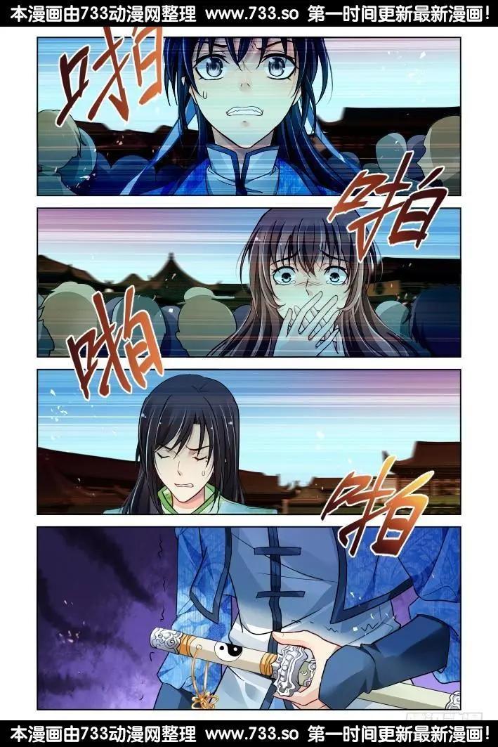 🍔灵鬼在线 318：天罚·家法 第6页
