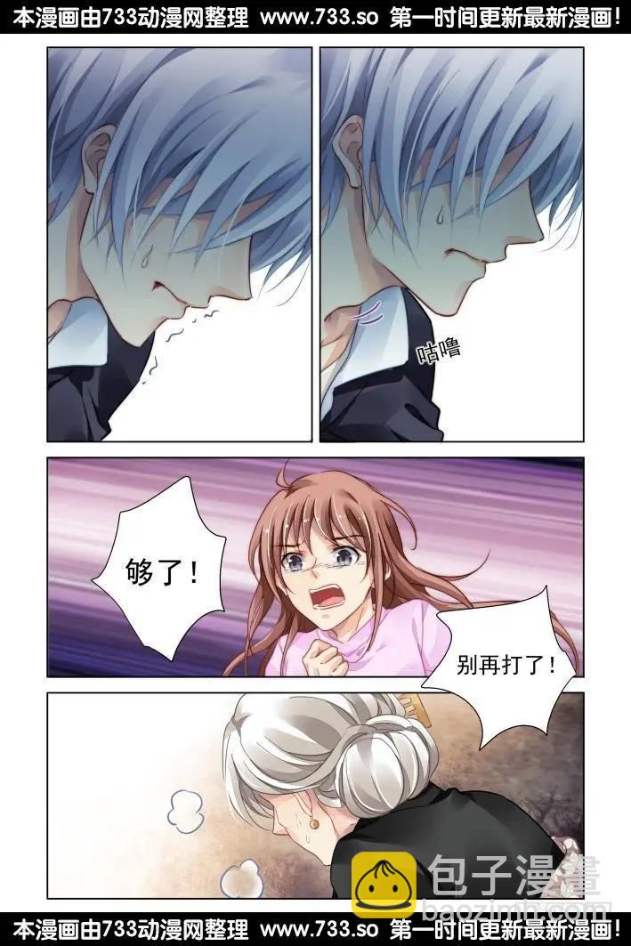 🍔灵鬼在线 318：天罚·家法 第8页