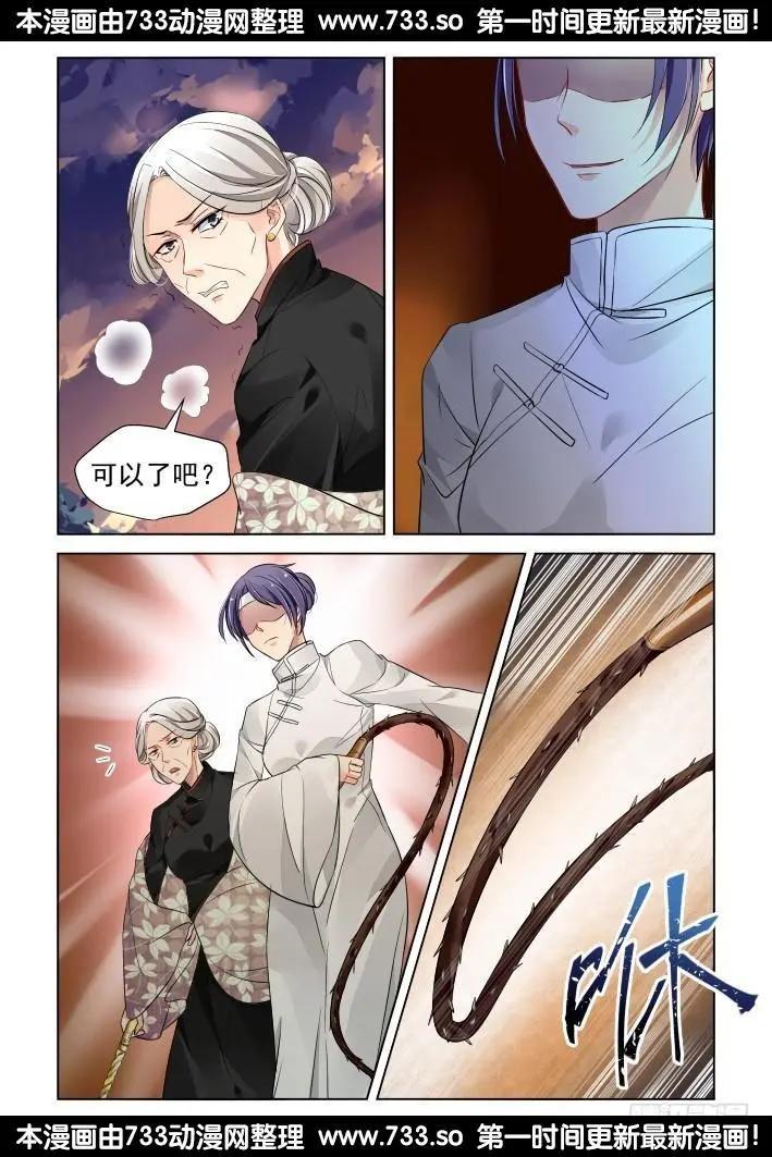 🍔灵鬼在线 318：天罚·家法 第9页