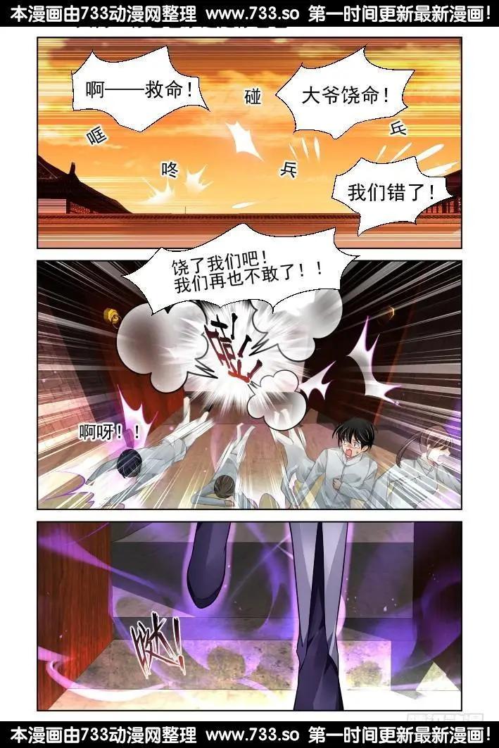 🍔灵鬼在线 320：天罚·爸爸永远是你爸爸 第1页